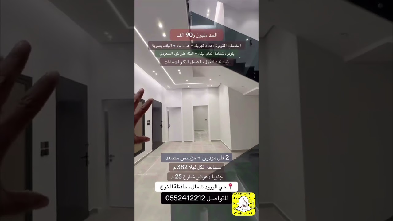 #فلل_مودرن