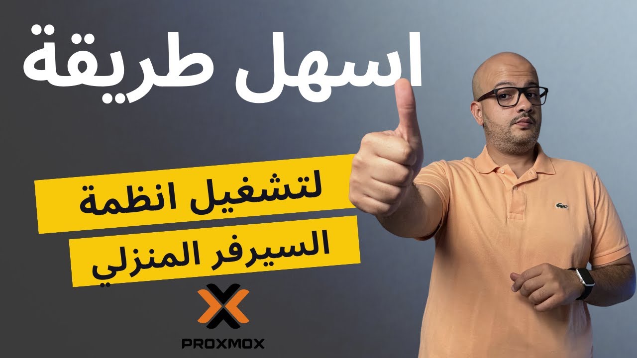 أتمتة Proxmox بواسطة السكربتات المساعدة