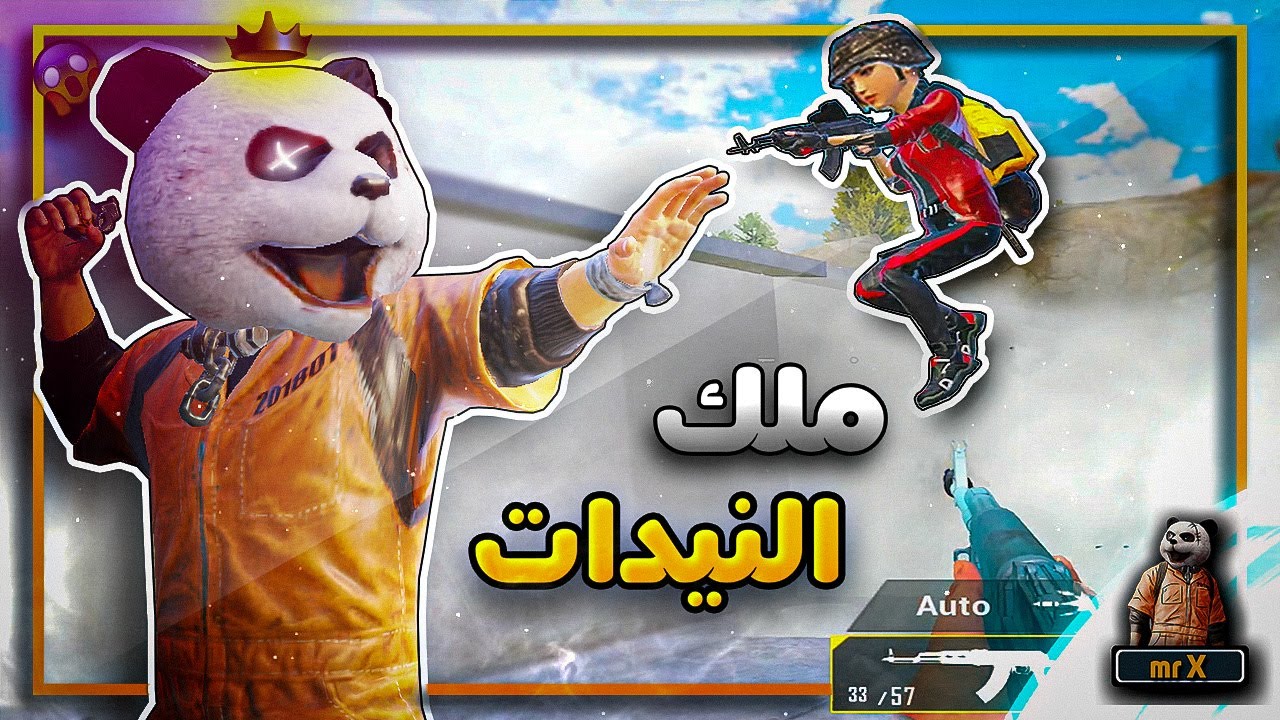 قلبت البيت ريد زون عليهم من ورا النيدات 🔥 ببجي موبايل