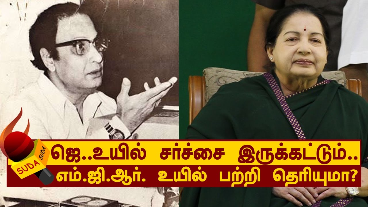 எம்.ஜி.ஆர். உயில் பற்றி தெரியுமா?!