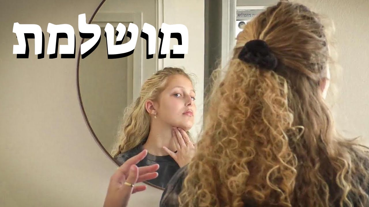 מושלמת - פרוייקטון י