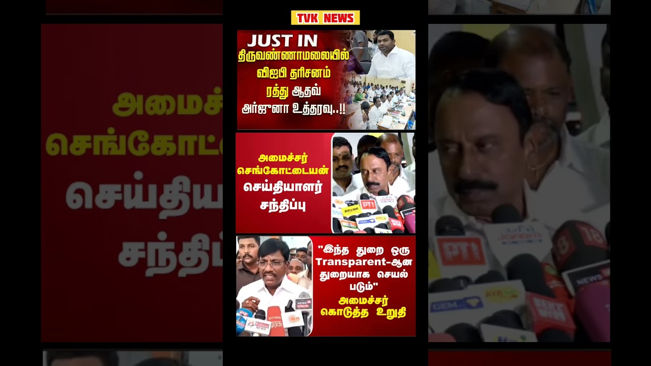 CM Vijay - - #tvk #breakingnewstamil #thalapathy #vijay #cmvijay #tamil #tamilnews