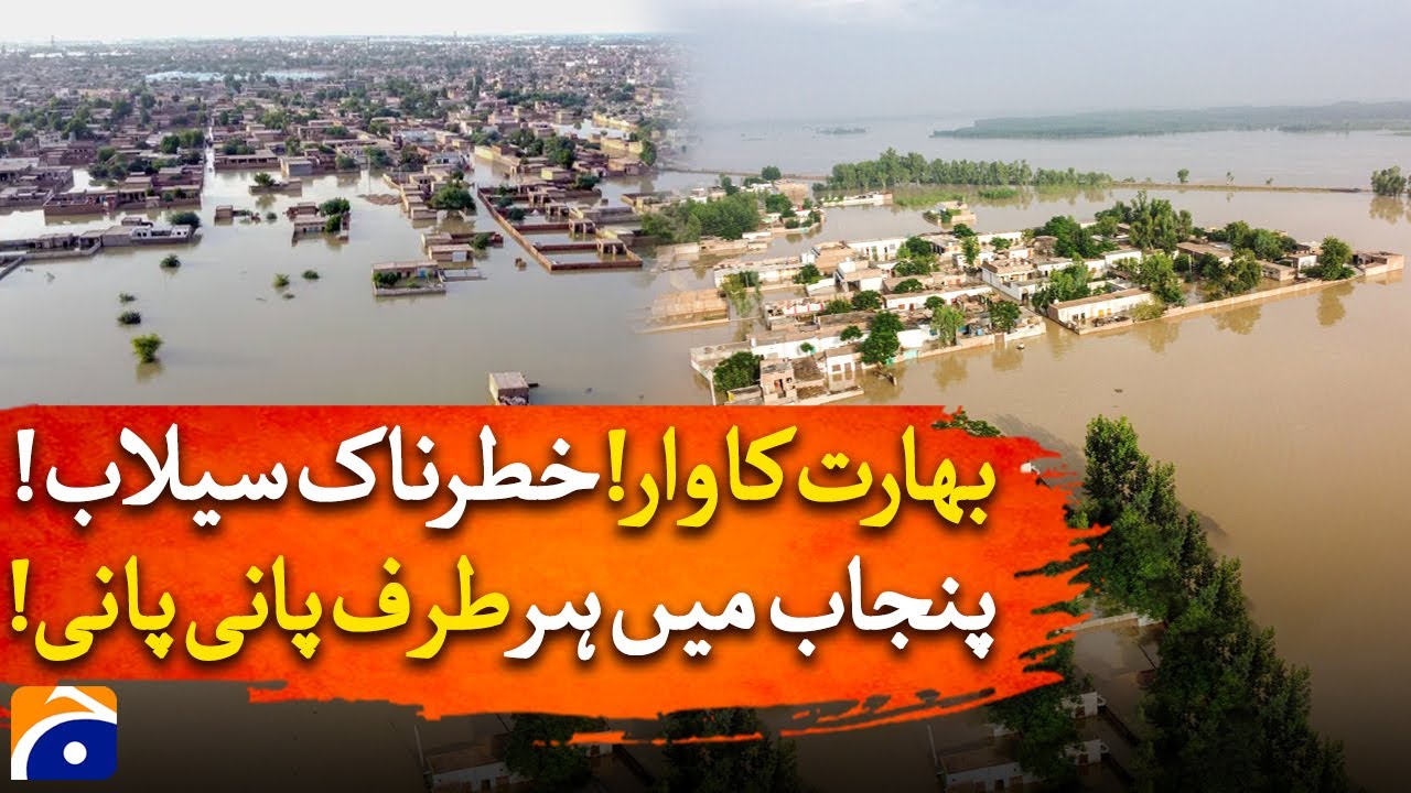 India&rsquo;s Attack ? Punjab Flood Emergency !!! Water Everywhere | Geo News