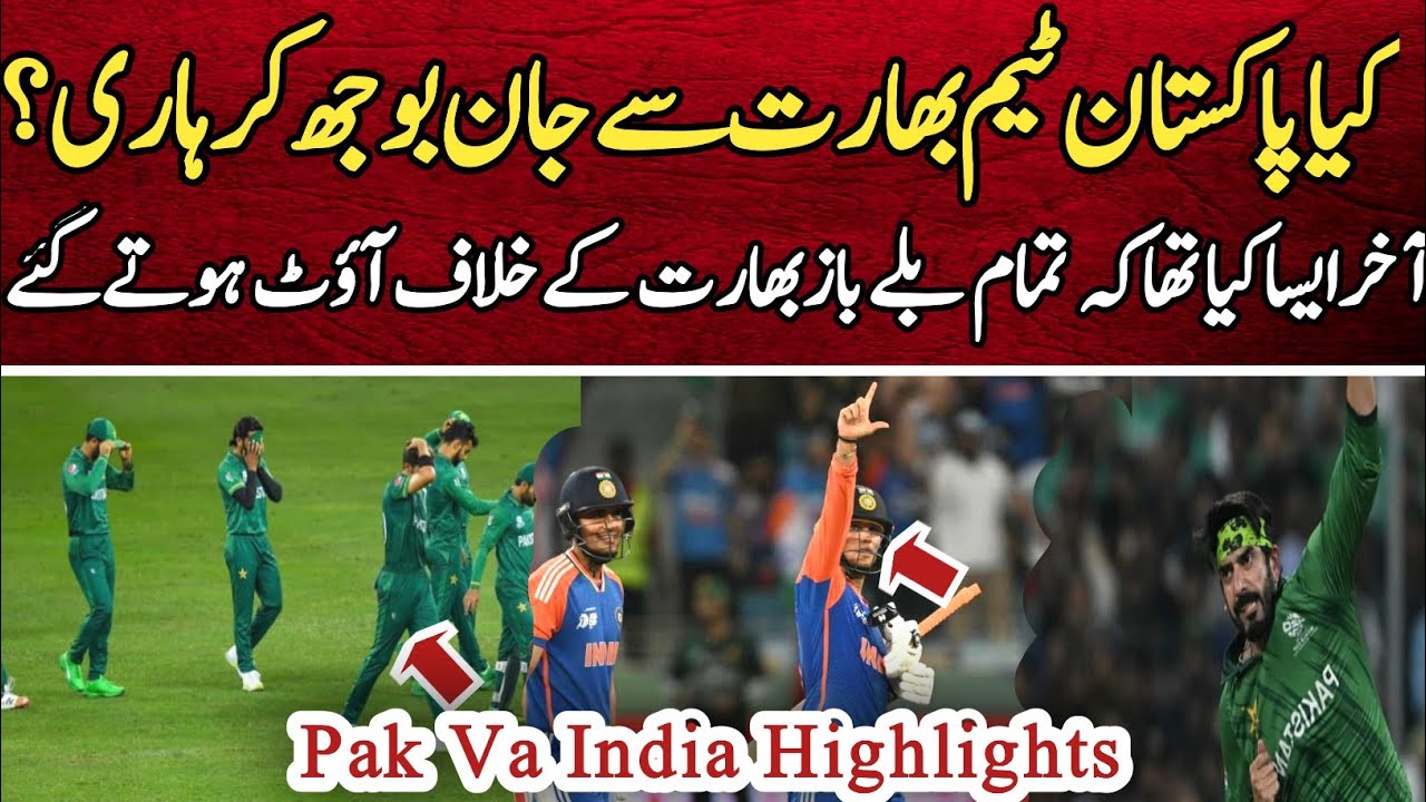 Did Pakistan Deliberately Lose to India? Full Analysis | Pakistan Vs India Highlights