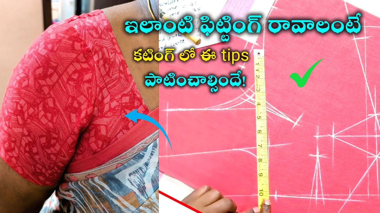 Front పార్ట్ ఎంత ట్రై చేసినా కుదరడంలేదా ఐతే ఈ tips పాటించాల్సిందే!/@𝐌𝐚𝐡𝐢𝐥𝐚 𝐓𝐚𝐢𝐥𝐨𝐫𝐬 #blousecutting