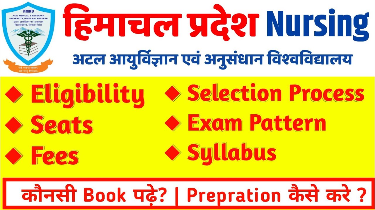 AMRU Bsc Nursing Application Form🔥Eligibility,Fees, Syllabus, Seats Himachal Bsc Nursing Bsc Nursing