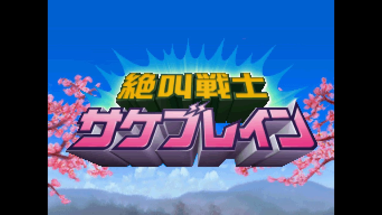Final Boss - Zekkyō Senshi Sakeburein
