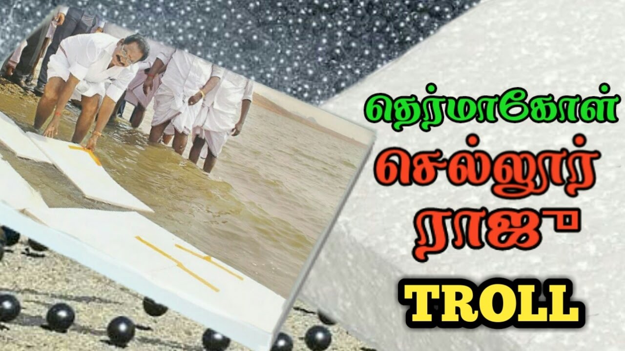 Thermal sellur Raju Troll