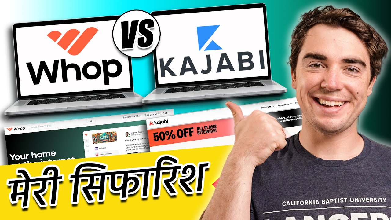 Kajabi vs Whop Review: Compare Membership Tools & Course Creation Features (in Hindi)