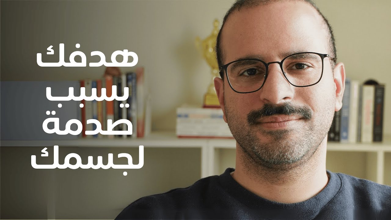 السر الخفي وراء فشلك في الالتزام بأهدافك