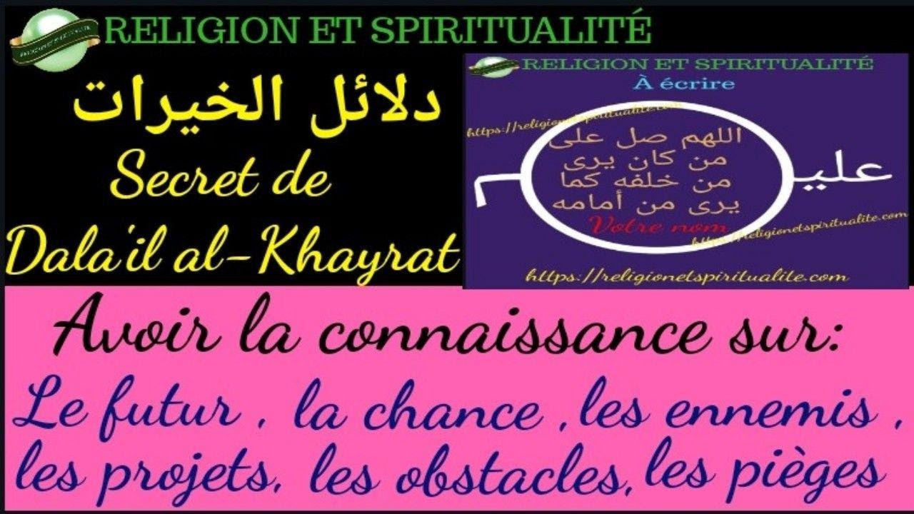 AVOIR LA CONNAISSANCE SUR LE FUTURE, CHANCE, PROJETS, OBSTACLES AVEC LE SECRET DE DALA'IL AL KHAYRAT
