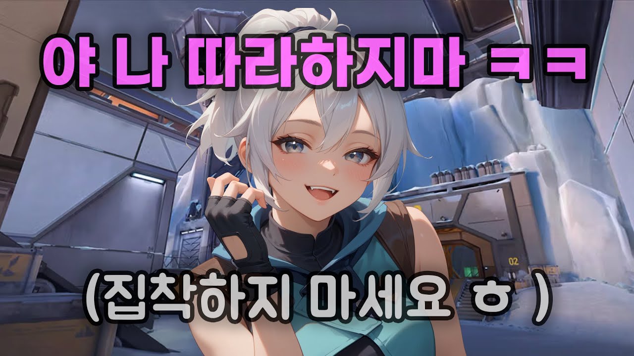 나 좀 그만 따라 하라고 ㅋㅋ