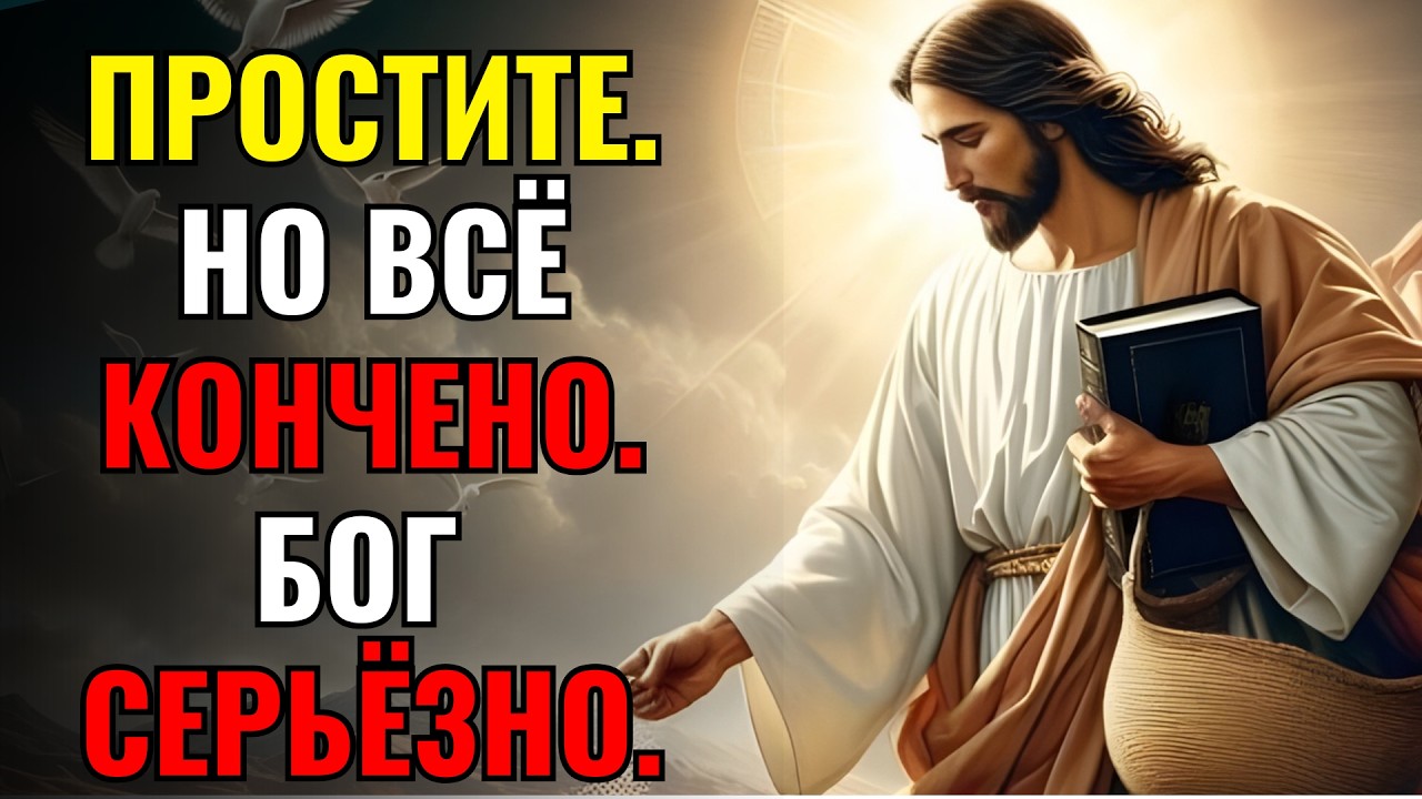 ✝️Бог говорит «Хорошо! Довольно! Дайте мне всего одну минуту!» | Учение на основе библейских Писаний