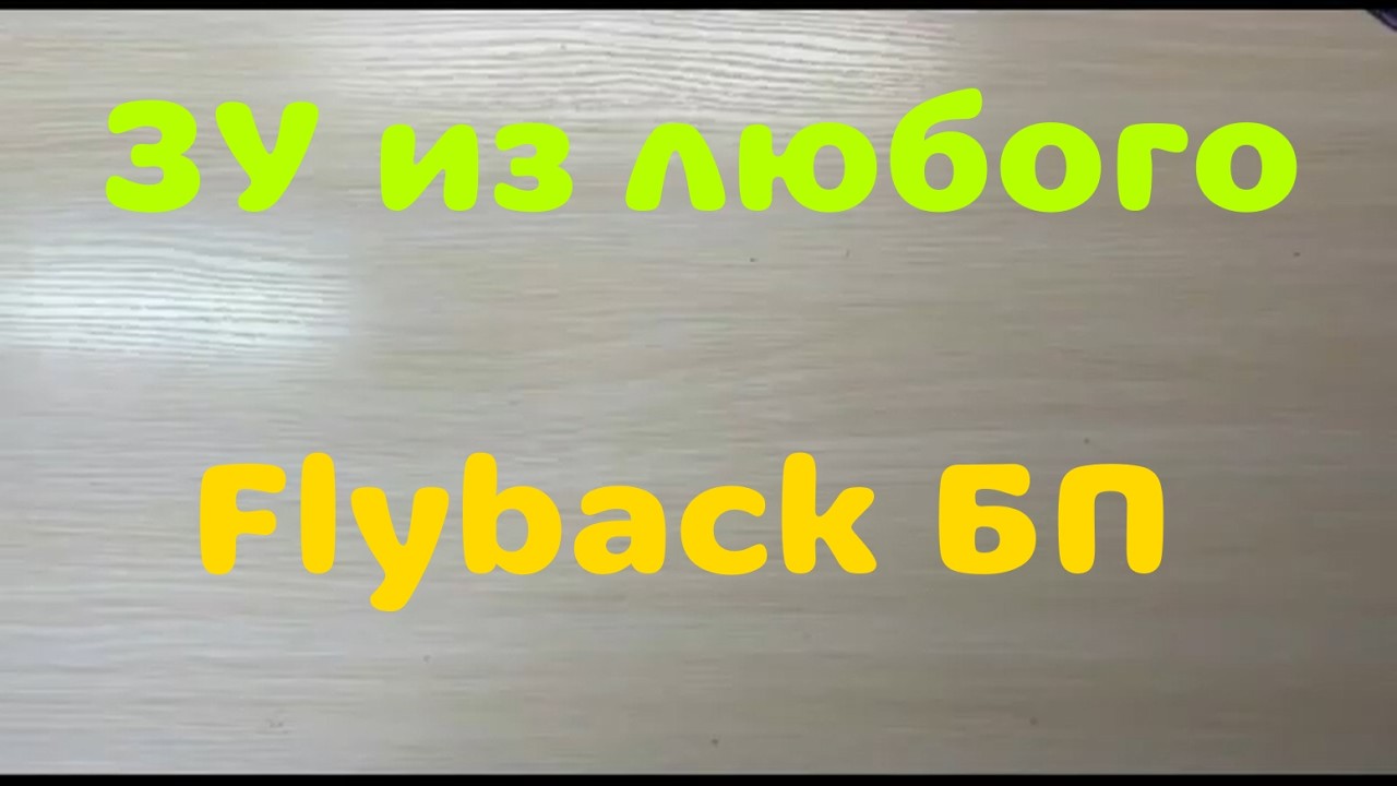Ссылка на видео с расчётами подобной схемы.   https://www.youtube.com/watch?v=IB0kM6ChkTc