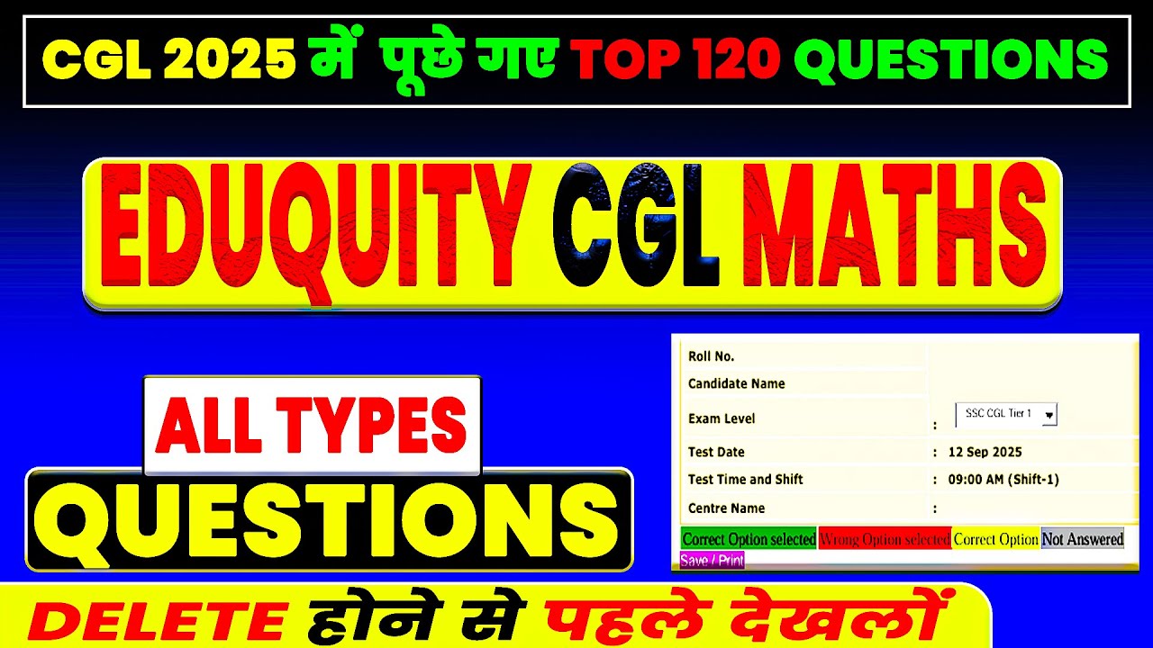 TOP 120 MATHS QUESTIONS ASKED IN SSC CGL 2025