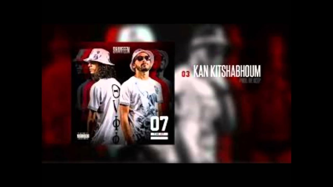 Shayfeen - Kan Kits7abhoum bass boosted [07 the EP]