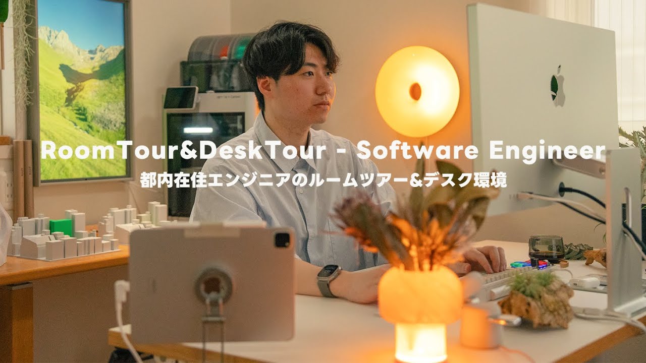 【ルームツアー】都内在住ITエンジニアのオシャレすぎるデスク環境と作業部屋 | RoomTour #PREDUCTS