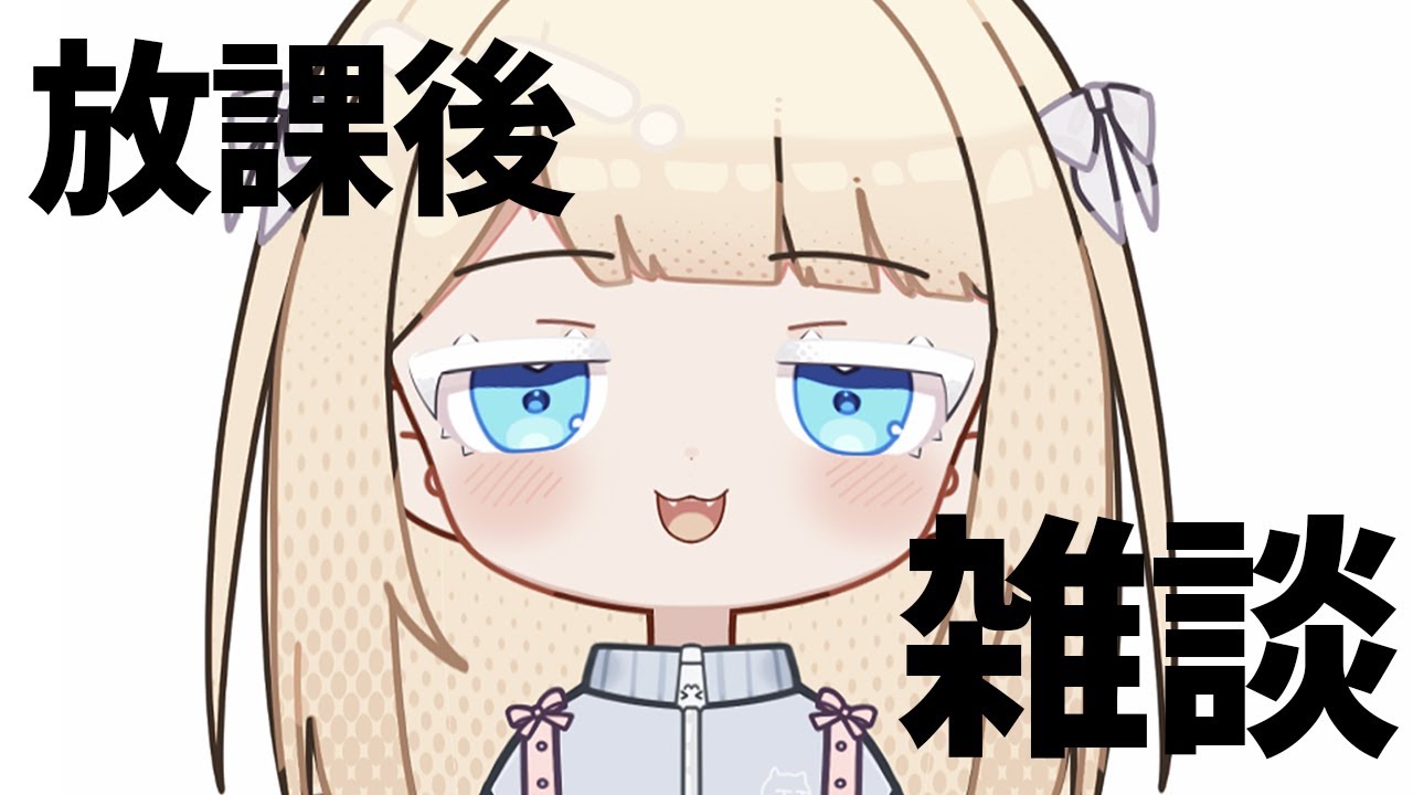【ヨーロッパ人Vtuber】 ゲリラ？雑雑雑談
