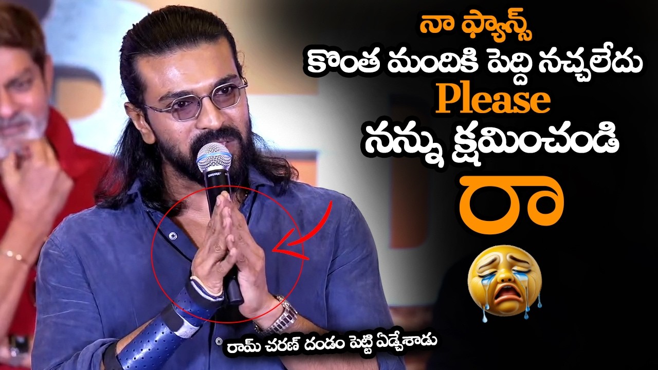 Ram Charan cried with a stick🥲🙏 || Ram Charan Emotional About Peddi Mixed Talk || MCS