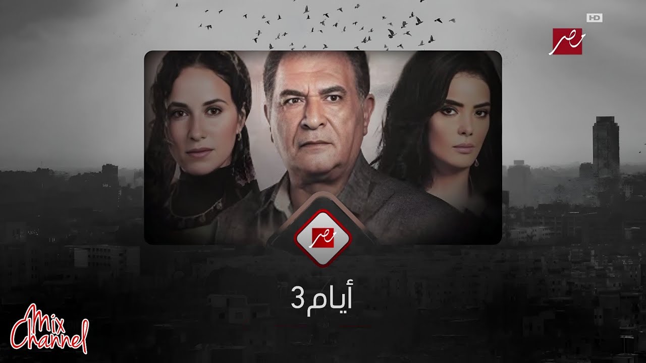 فواصل مواعيد عرض مسلسلات قنوات mbc مصر