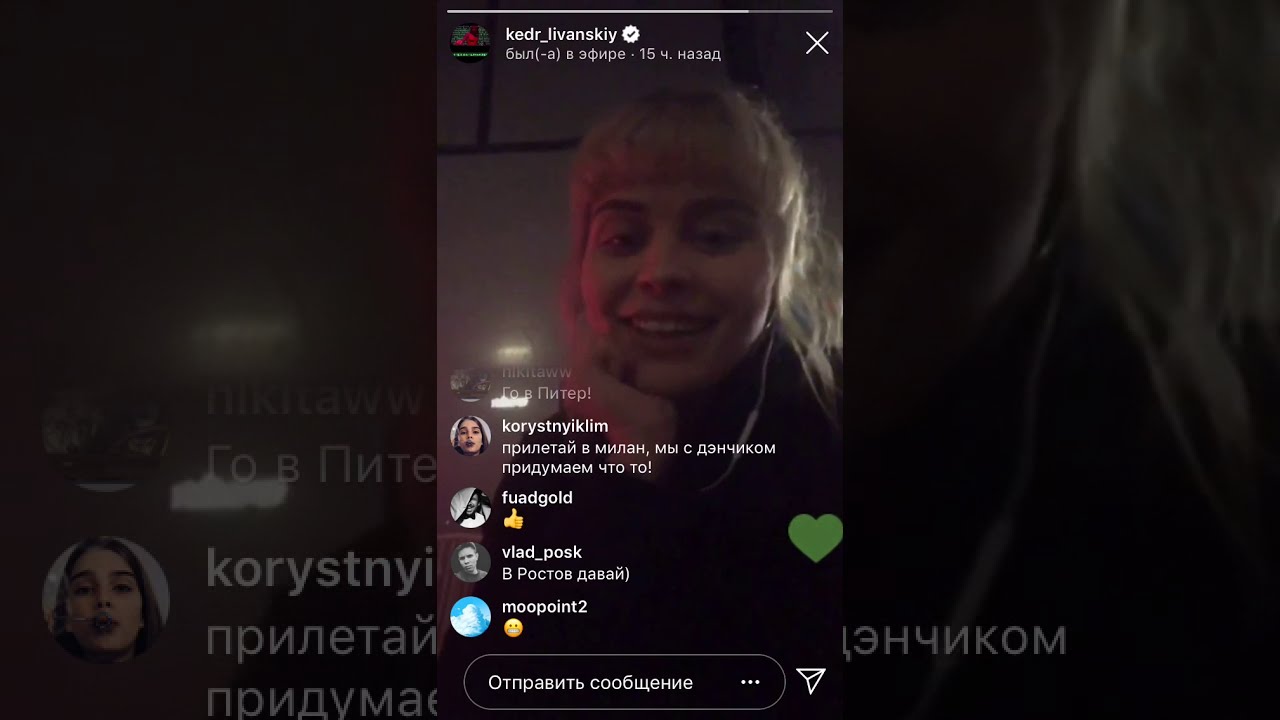 Первый прямой эфир kedr livanskiy