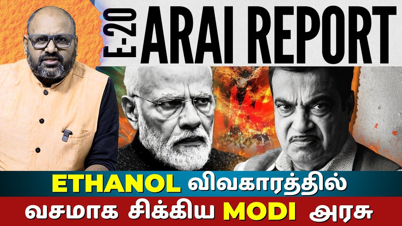 NITI Aayog Ethanol Roadmap Exposed | E20 Petrol Rubber Damage & Mileage Drop - ARAI Report