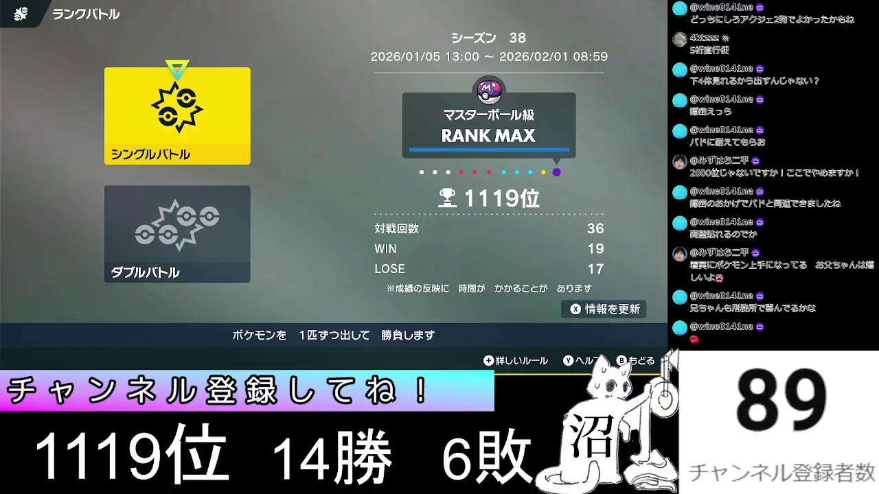「ポケモンSV」シーズン38開幕！初心者が三桁を目指す！チャンピオンズは？