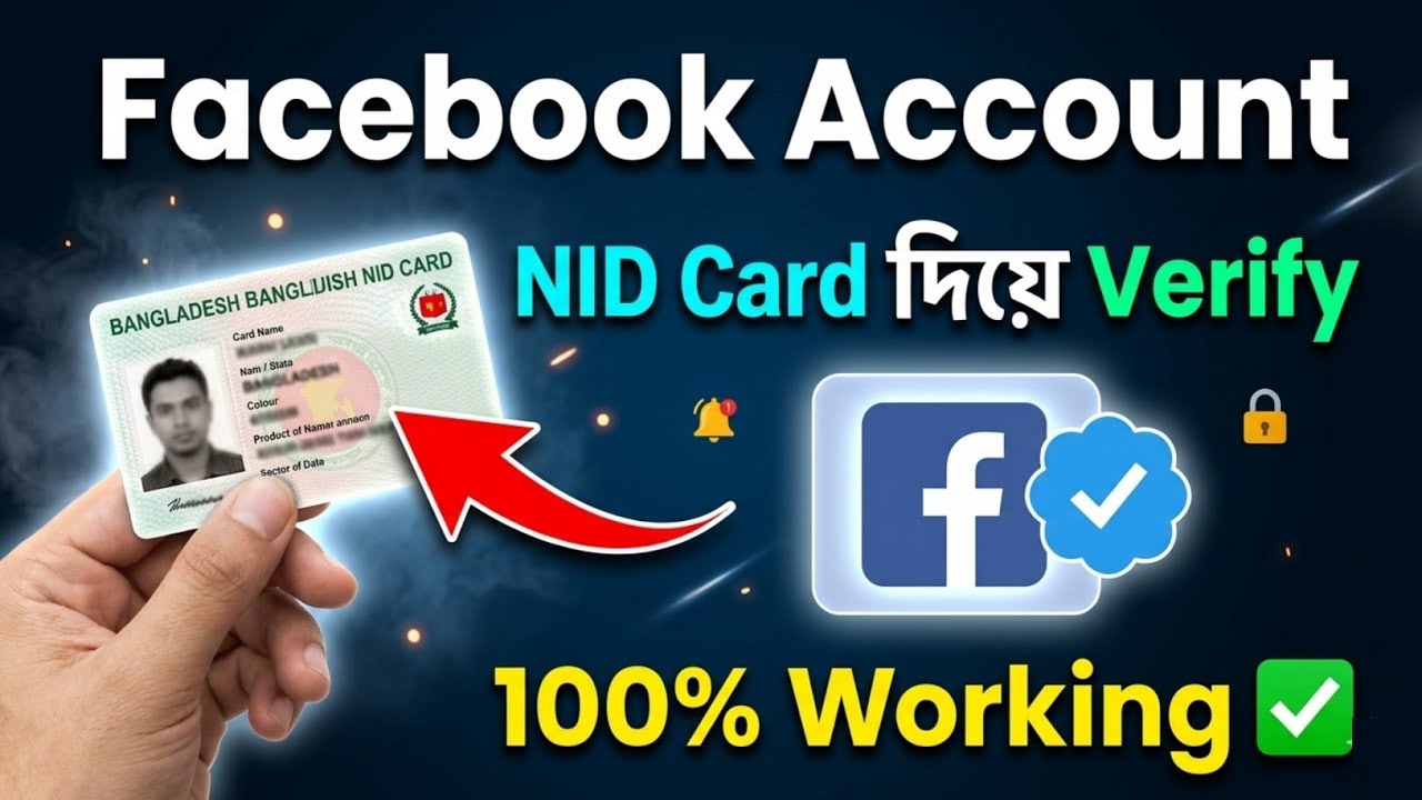 Facebook আইডি NID Card দিয়ে Verify করবেন কিভাবে? 😱 | Account Verification Full Guide Bangla