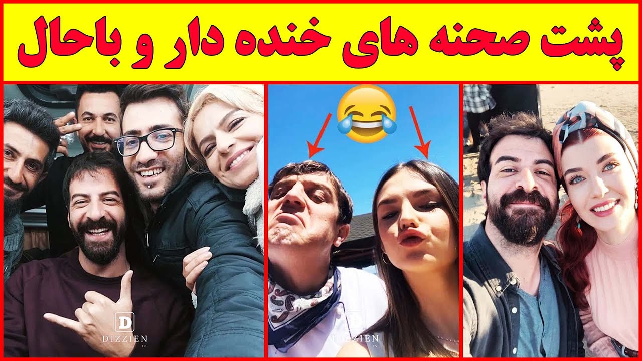 گلچین پشت صحنه های خنده دار سریال ستاره شمالی 😂 سریال ترکی ستاره شمالی