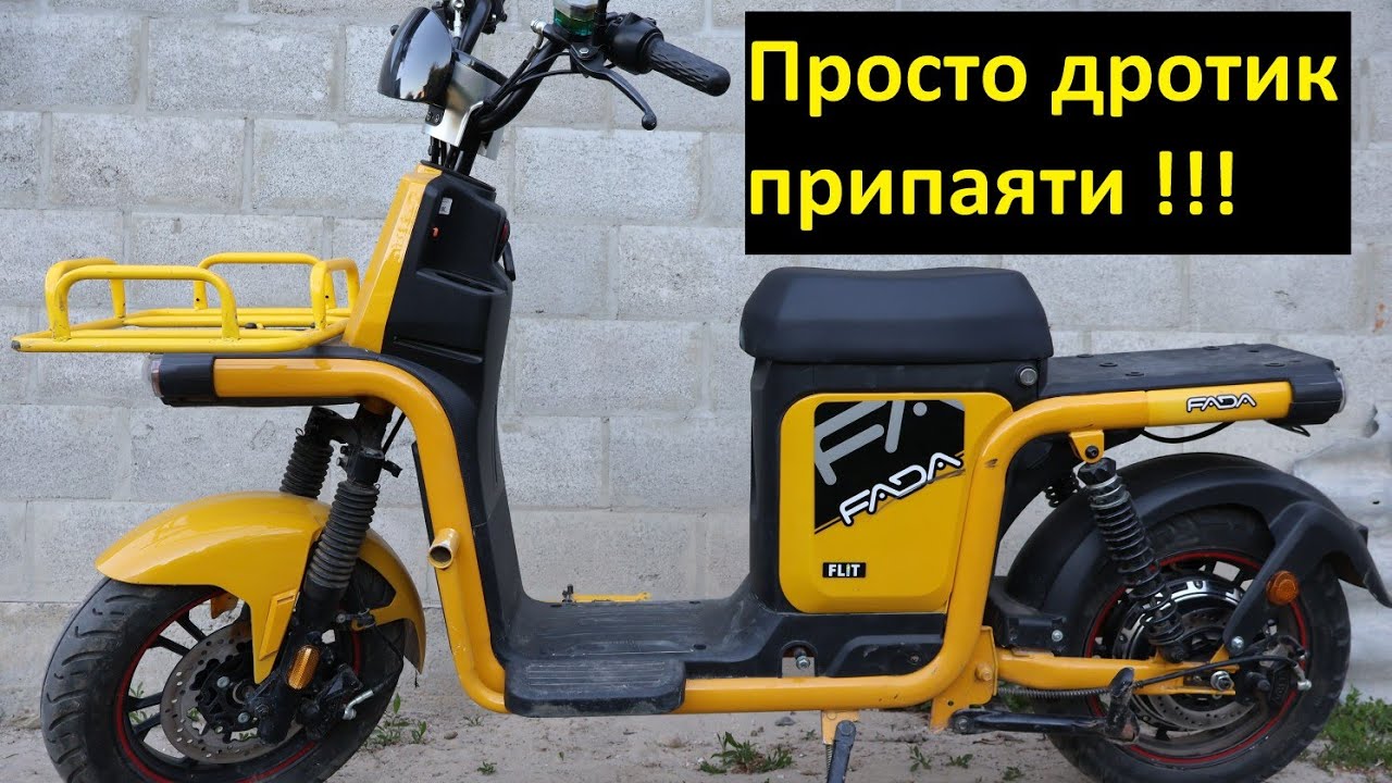 Електровелосипед FADA FLIT ІI