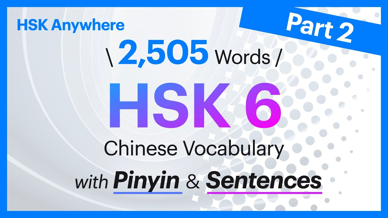 HSK 6 | Chinese Vocabulary - Learn 2505 words with example sentences - Part 2 @HSKAnywhere