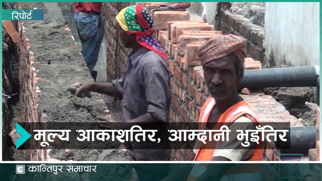 तलब र ज्याला बढेको देखिए पनि मजदूरलाई गुजाराकै सकस