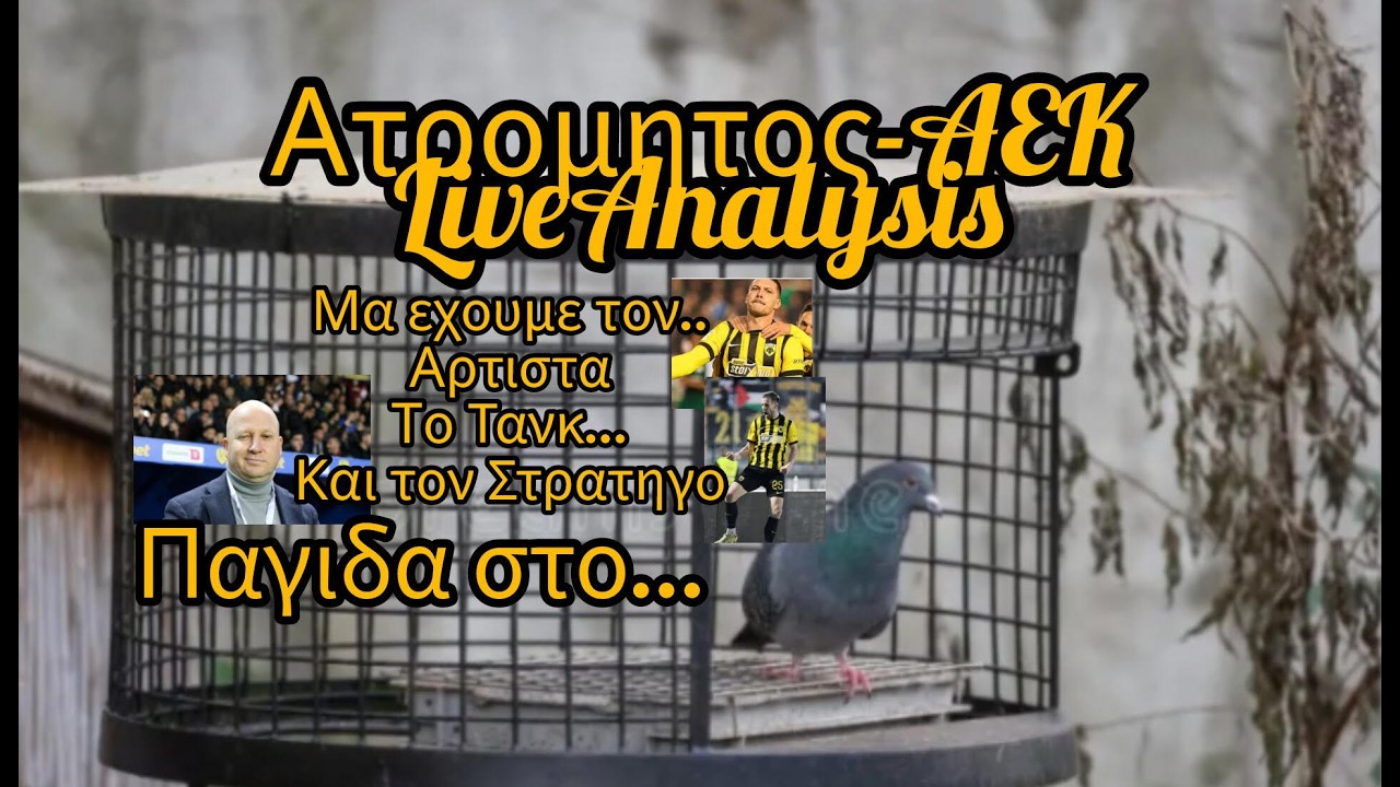 AEK ΠΑΓΙΔΑ ΣΤΟ ΠΕΡΙΣΤΕΡΙ ANALYSIS LIVE ... #αεκ #αεκαρα #news #μεταγραφέσ #νεα #aek