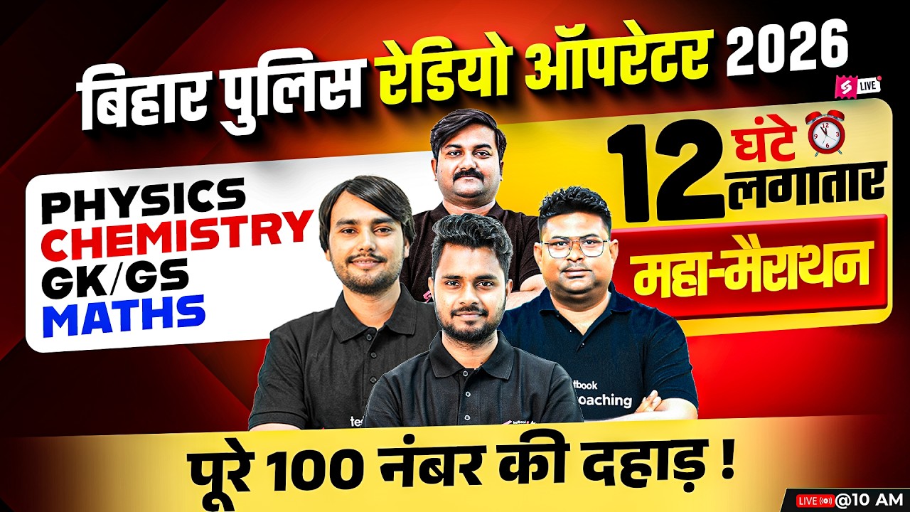 Bihar Police Constable Operator 2026 | 12 Hrs Marathon | Bihar Police Full Syllabus | Bihar Testbook