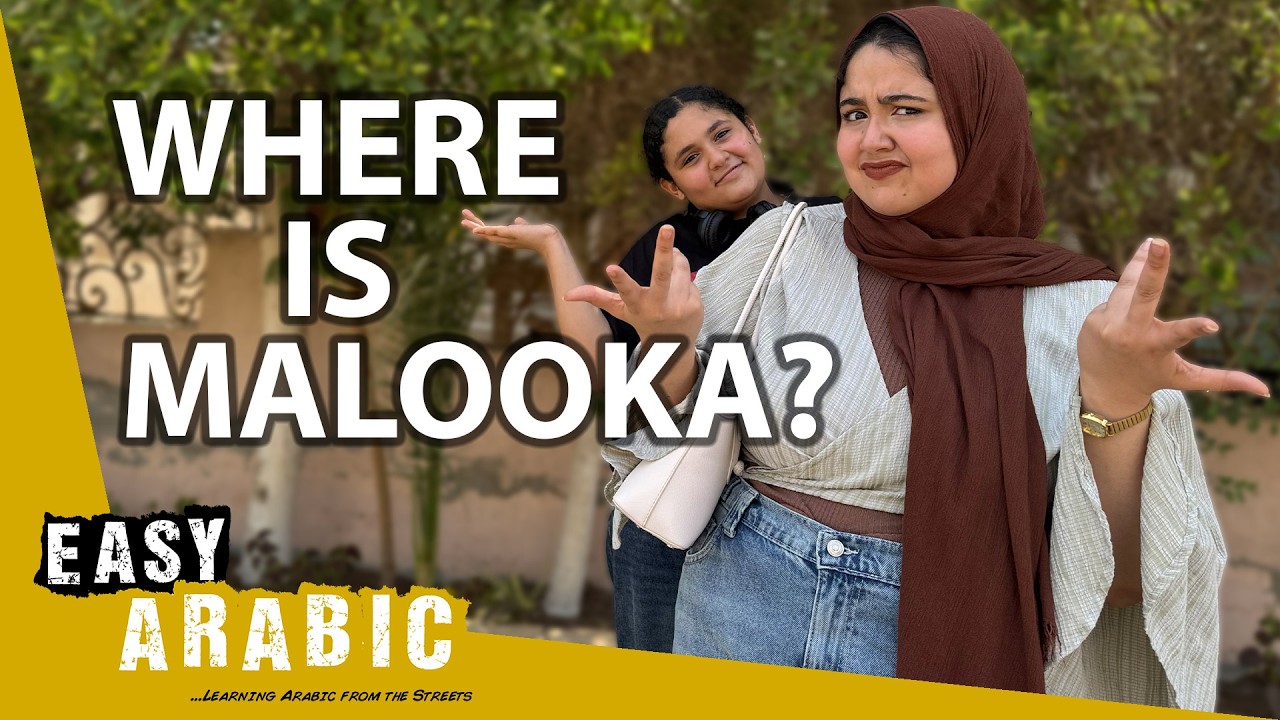 Where Is Malooka? Learn Prepositions in Arabic! |  Super Easy Standard Arabic 7