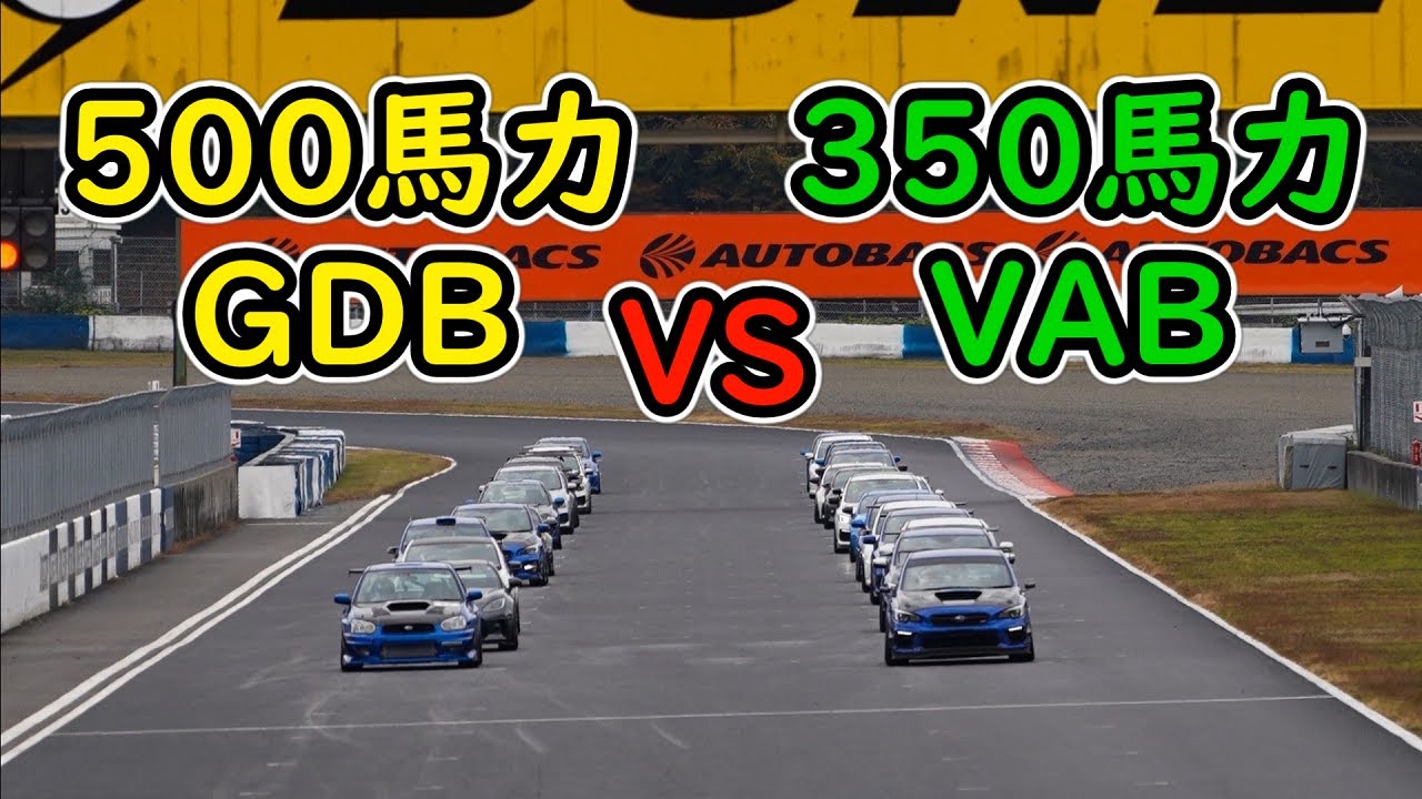 主催【近藤エンジニアリング】岡山国際サーキット スバルだらけの模擬レース！WRX STI VAB GDB GRB GVB GC8 インプレッサ 86 BRZ
