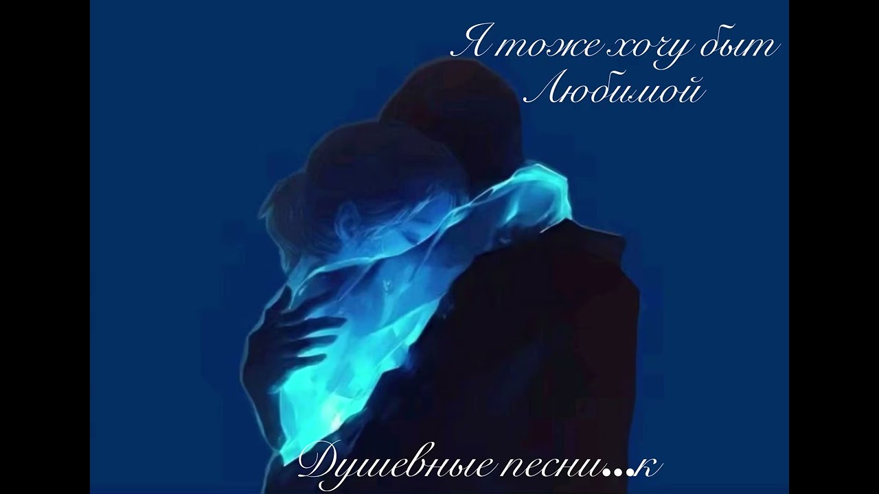 Она Просто Хотела Любви… 💔 Самая Душевная Песня 2026 #новинка #песнядослез