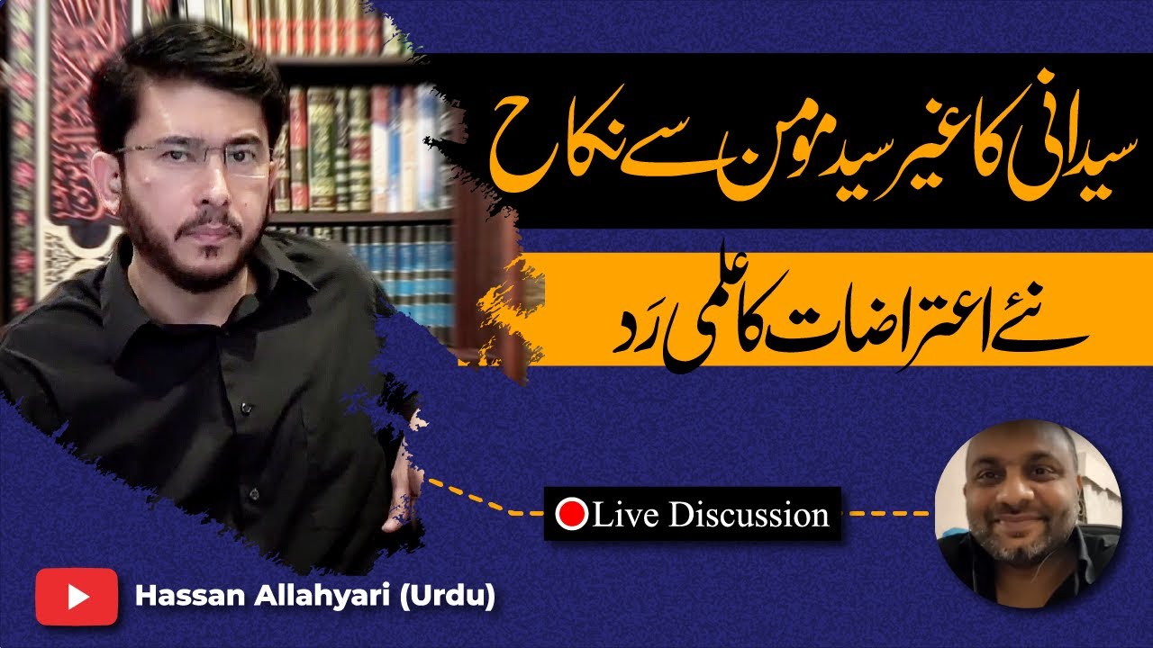 Syedani Ka Ghair Syed Momin Se Nikah  | Naye Aitrazaat | Shaykh Hassan Allahyari  Urdu | Hindi