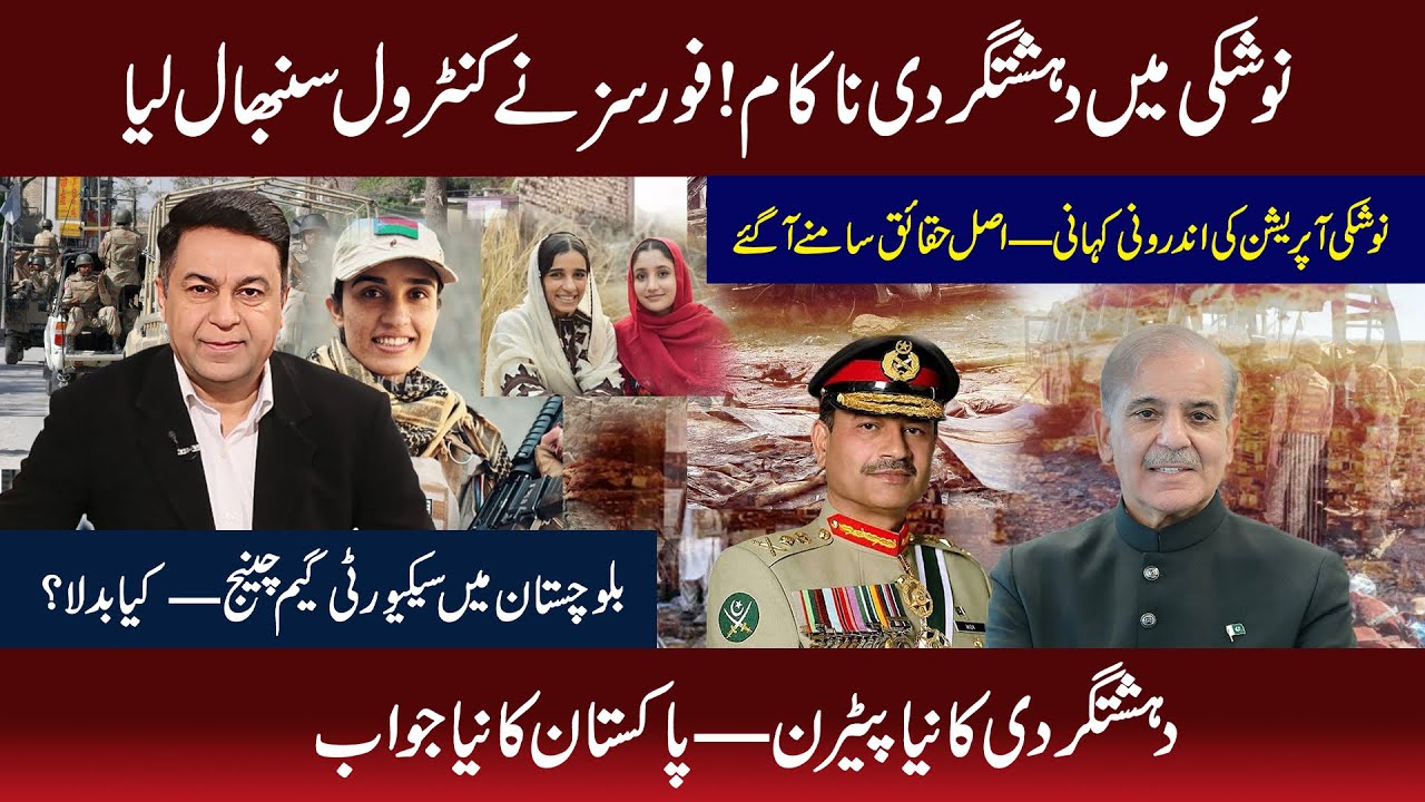  Noshki Turning Point? Pakistan’s Rapid Move — Why India Is Watching