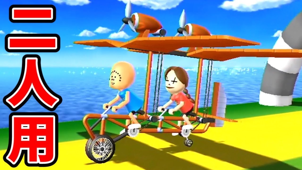 Wii Partyにある『 2人専用モード 』が知らないゲームだらけ面白い