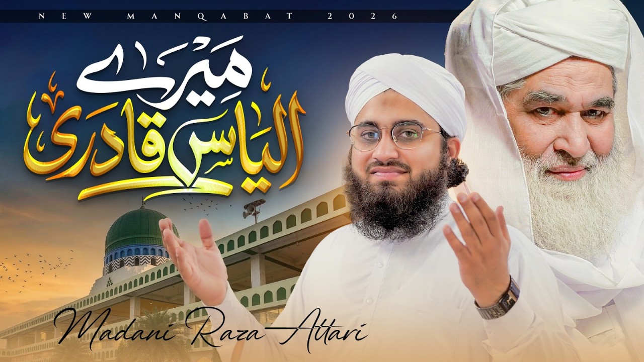 Mere Ilyas Qadri | New Manqabat-e-Attar 2026 | Madani Raza Attari | Naat Production | New Kalam 2026