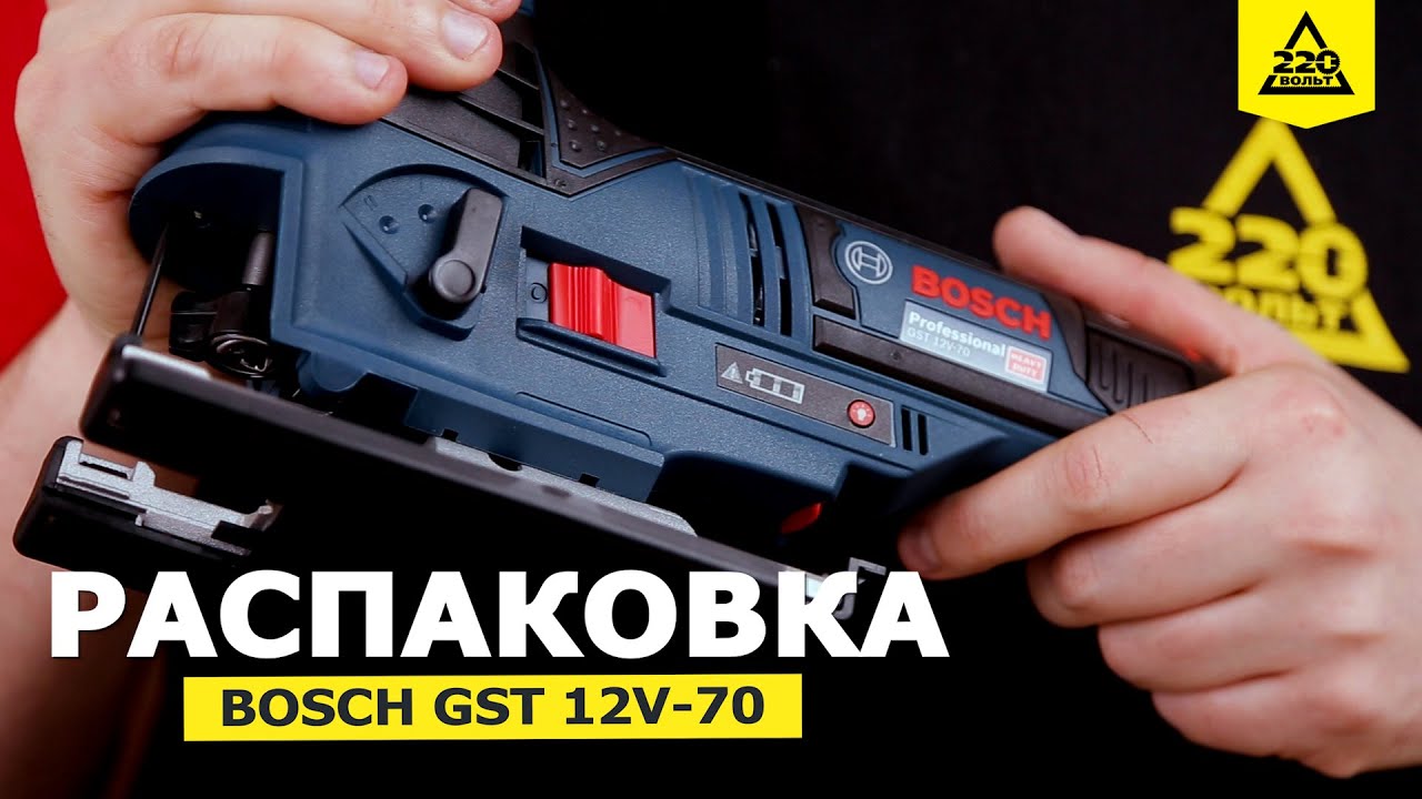 Лобзик Bosch GST 12V-70 — аккумуляторный инструмент для фигурного распила. Распаковка и конкурс