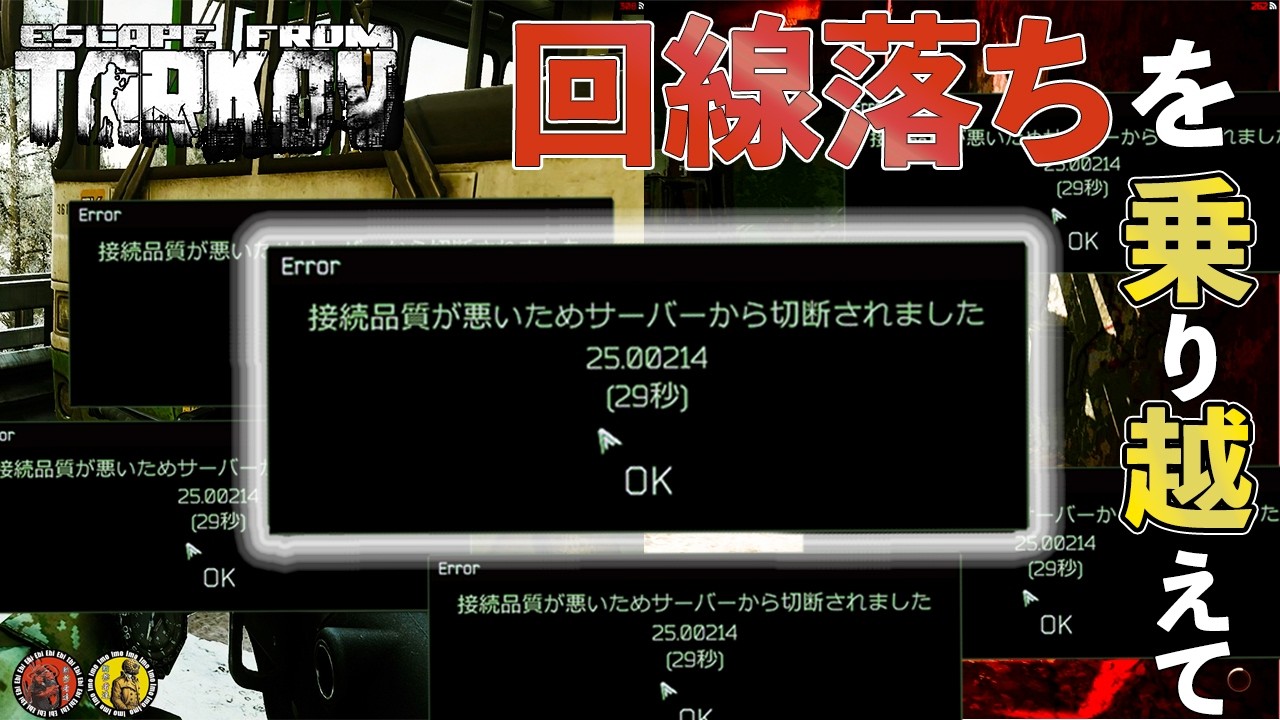 【EFT】#11 ロルバで一日潰れた新参者達 低レートで一攫千金の夢を見る【新参者達】