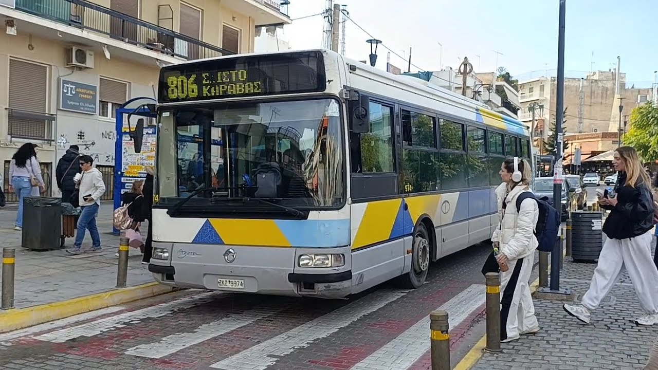 ΟΑΣΑ: Βόλτα με το 806, από τον Άνω Κορυδαλλό, μέχρι τον Σταθμό Μετρό Κορυδαλλός 