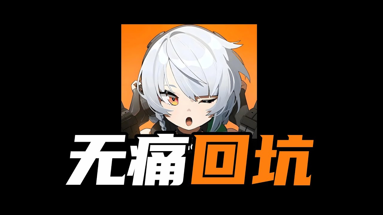 现在绝区零哪些角色，还值得投入抽取，入坑回坑闭坑指南!