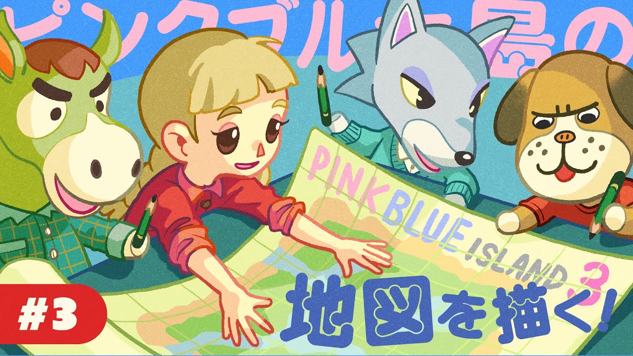 【つづき】ピンクブルー島Season3🌷🪻新しい地図を描くよ！【お絵描き配信】