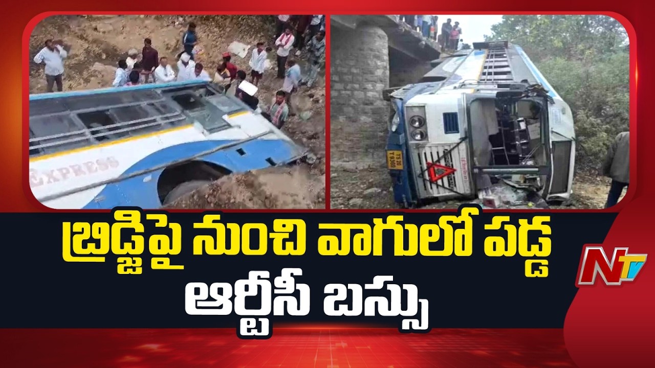 RTC Bus Overturned at Adilabad District | Special Report | NTV Telugu