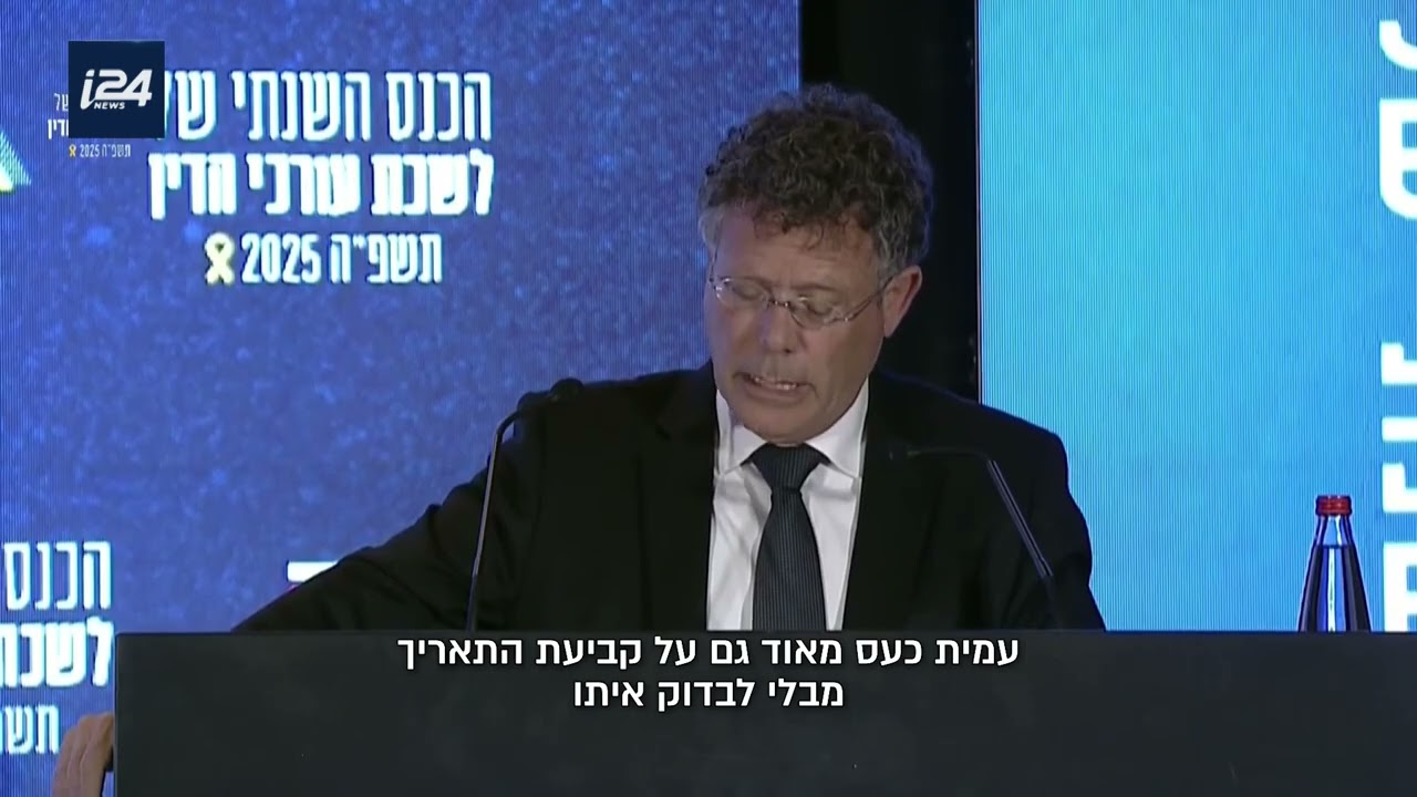 שיחת הצעקות בין נשיא ביהמ
