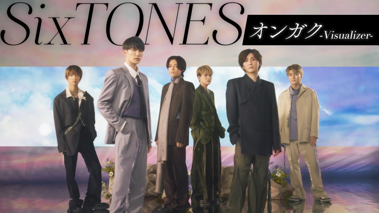 SixTONES – オンガク [Visualizer] / Ongaku [Visualizer]