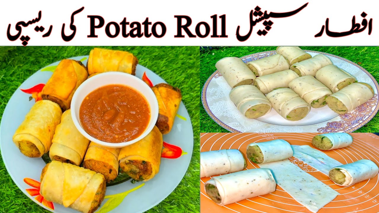 افطار اسپیشل پوٹیٹو رولز | Crispy Potato Rolls Recipe | Ramadan 2026 Special